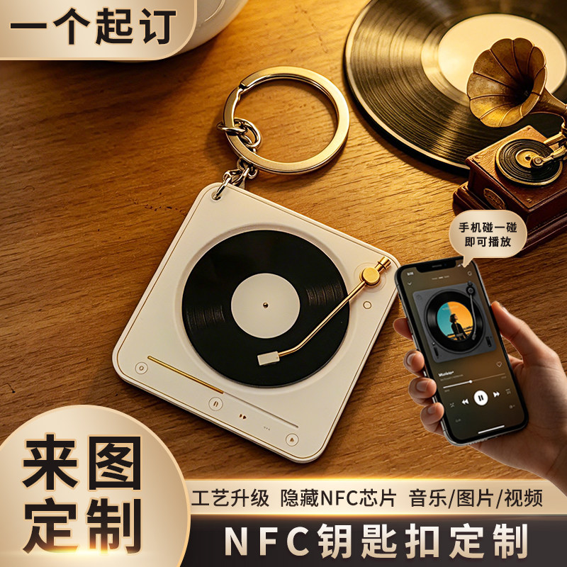 NFC亚克力钥匙扣定制logo广告链照片双面创意diy卡通动漫挂件定做