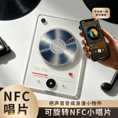 可旋转NFC唱片可定制音乐文创周边旋转亚克力立牌创意解压立牌