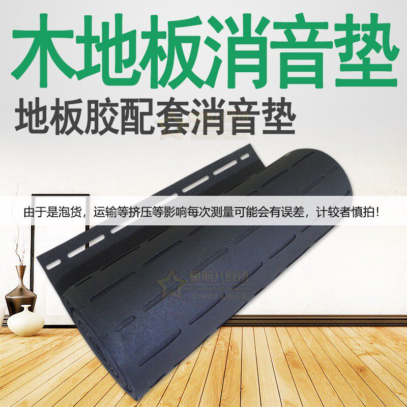 条孔ixpe防潮静音消音地垫椭圆孔西卡胶弹性地板胶地暖电暖专用