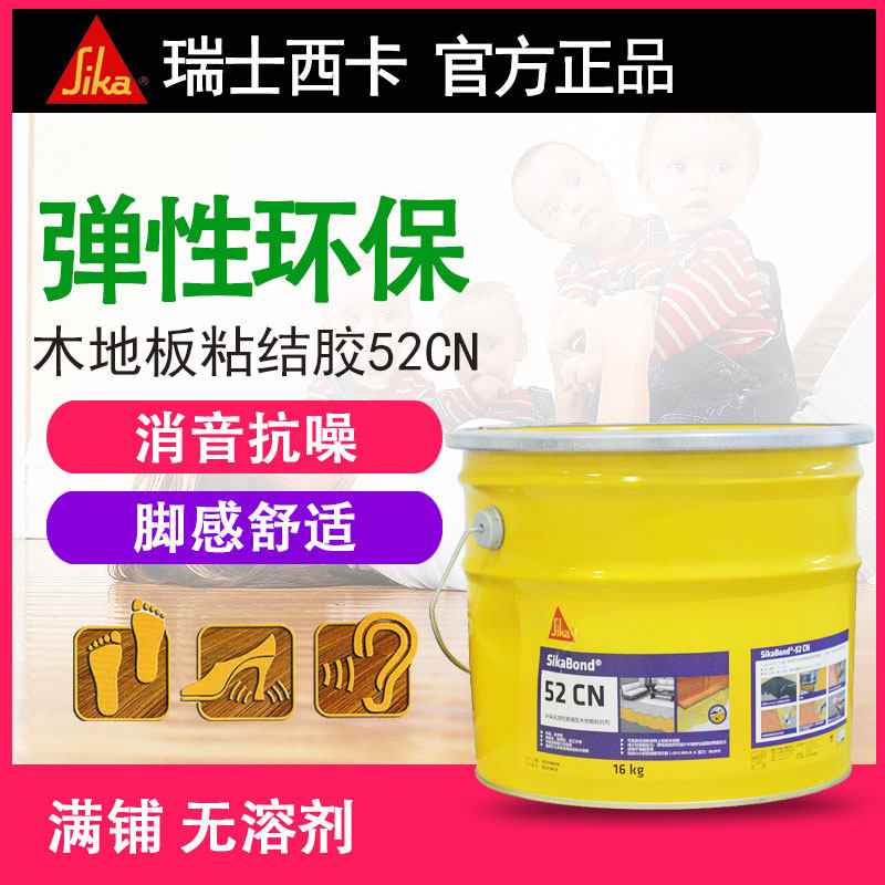 瑞士西卡52cn环保无溶剂满铺型木地板结构胶弹性木板粘结胶16kg
