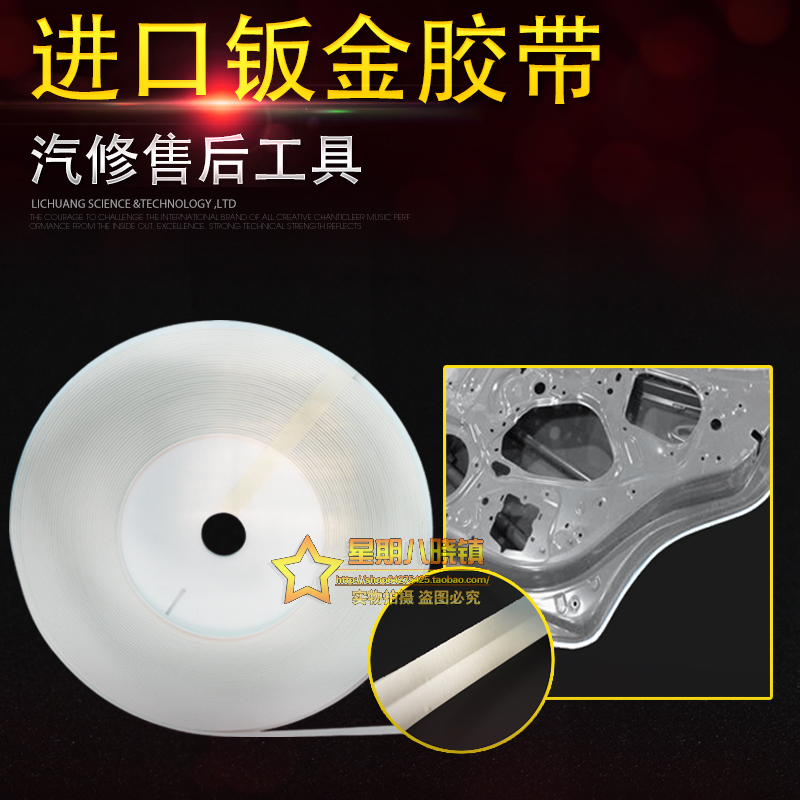宝马钣金密封车用门边胶折边胶条补漏胶汽车胶带胶线交口机舱内胶_虎窝淘