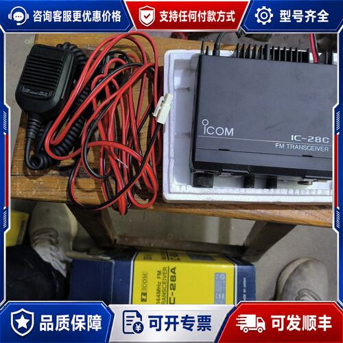 议价ICOM IC－28C，新的没上过机，东西都在，只有一台，精可维修