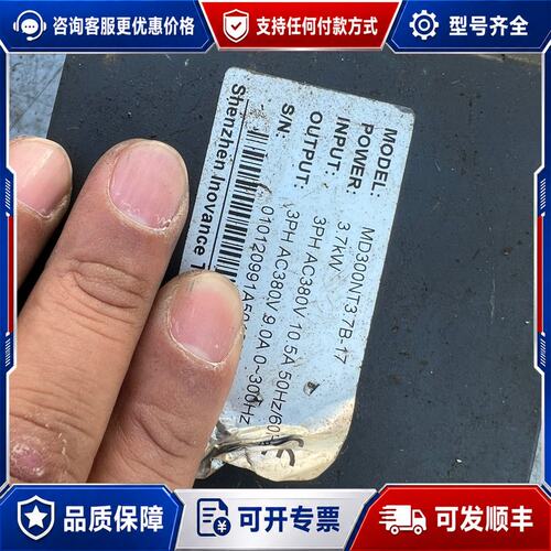议价汇川MD300NT3.7B-17 驱动板 7MBR25SA120-50可维修