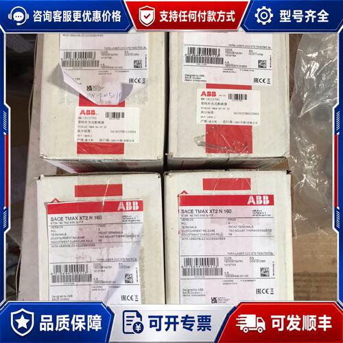 议价ABB断路器XT2N160TMD8-803PFF 项目剩可维修