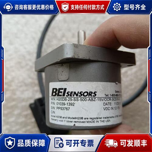 议价BEI H20DB-25-SS-500-A 编码器可维修