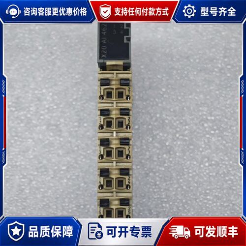 议价B&R贝加莱模块 X20 AI 4622含底座X20 BM可维修