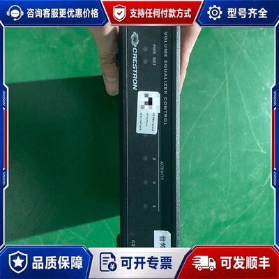 议价快思聪 Crestron音量控制模块C2N-VEQ4 成色可维修