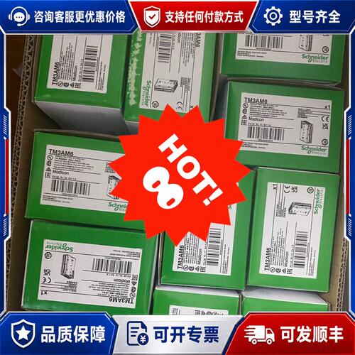 议价TM3AI8 TM3TM3 TM3TI4/TM3AM6/TM可维修