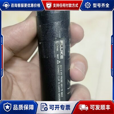 议价福禄克Fluke 80K-6 高压衰减棒可维修
