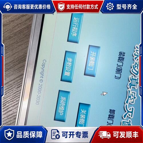 议价SHINVA 新华 脉动真空灭菌器 主板可维修