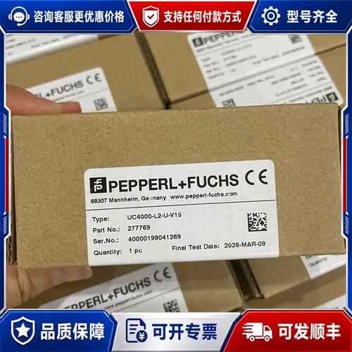 议价倍加福UC4000-L2-U-V15超声波传感器可维修