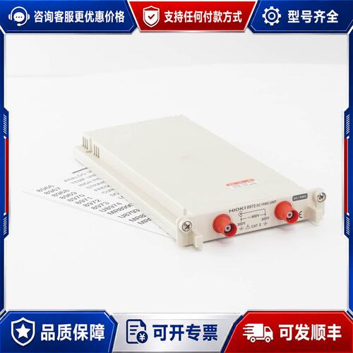 议价HIOKI 8972 DC/RMS UNIT可维修