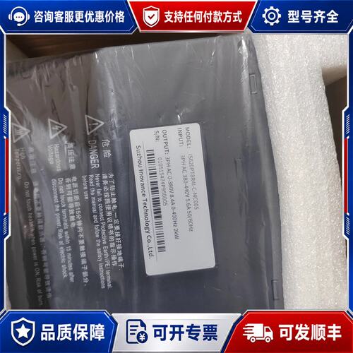 议价汇川驱动器 IS620PT8R4I-C-MC005可维修