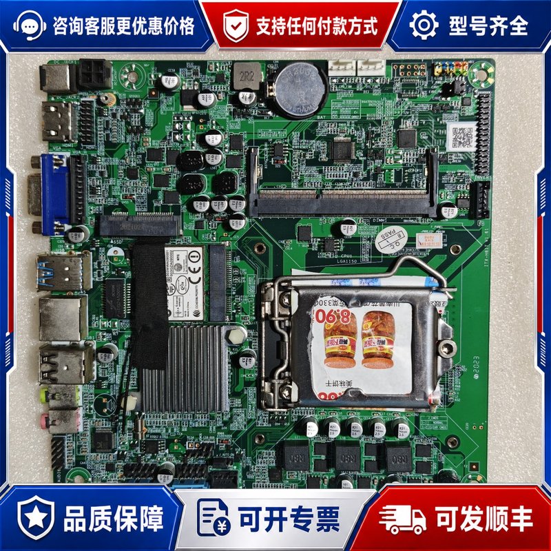 议价ITX-H81T V1.61 一体机主板，H81芯片组可维修图片