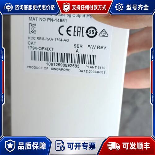 议价AB 1794-IE8XT/OF4IXT 模拟量模块可维修