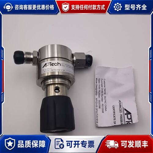 议价APTech AP1215S 减压阀可维修