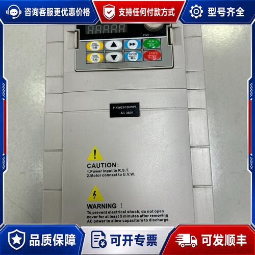 议价HISUN海尚变频器11千瓦型号HS710-11G3/15P可维修