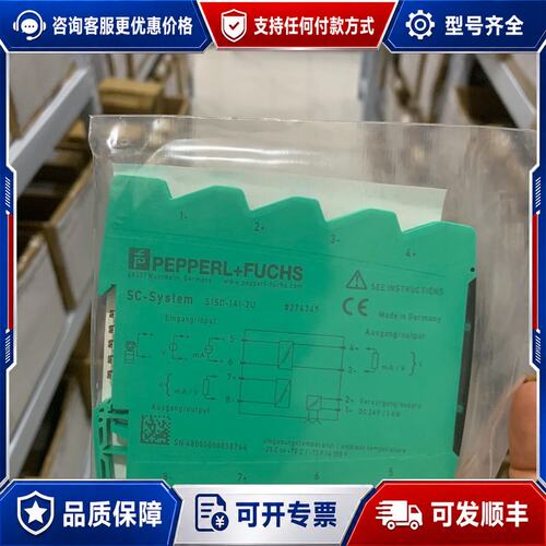 议价未封倍加福隔离放大器S1SD-1AI-2U可维修