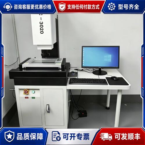 议价CNC-3020 2.5D影像测量仪 雷尼绍测头可维修
