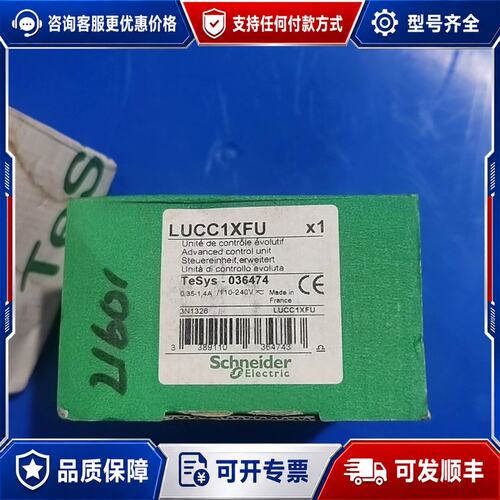 议价LUCC05FU 一个可维修