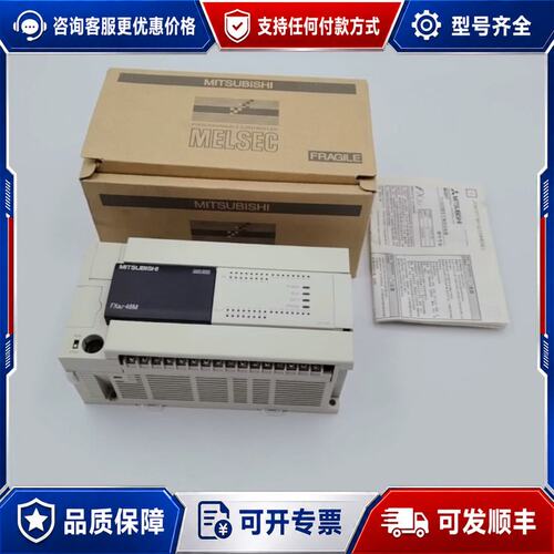 议价三菱PLC FX3U-48MR/ES-A可维修