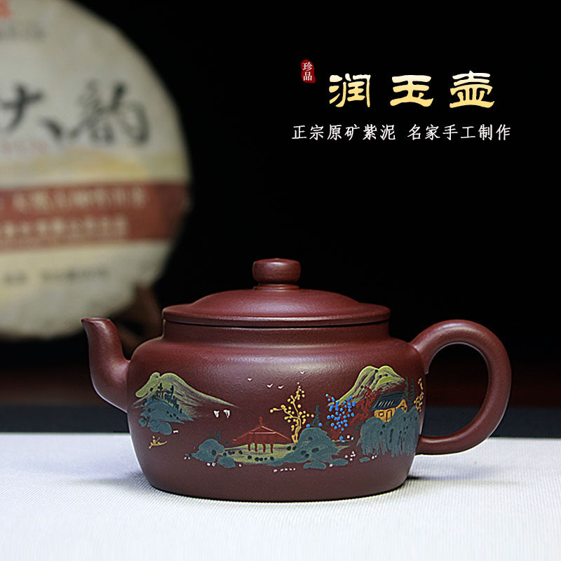 宜兴紫砂壶泡茶壶精品手工茶具名家正宗原矿紫泥润玉壶