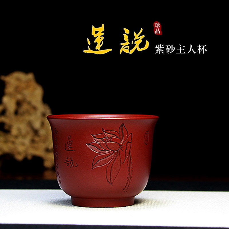 善悦堂手工紫砂中式大容量主人杯