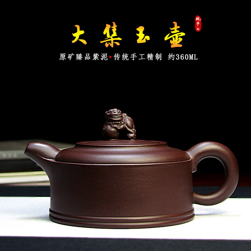 宜兴紫砂壶泡茶壶大容量家用茶具名家精品手工正宗原矿紫泥集玉壶