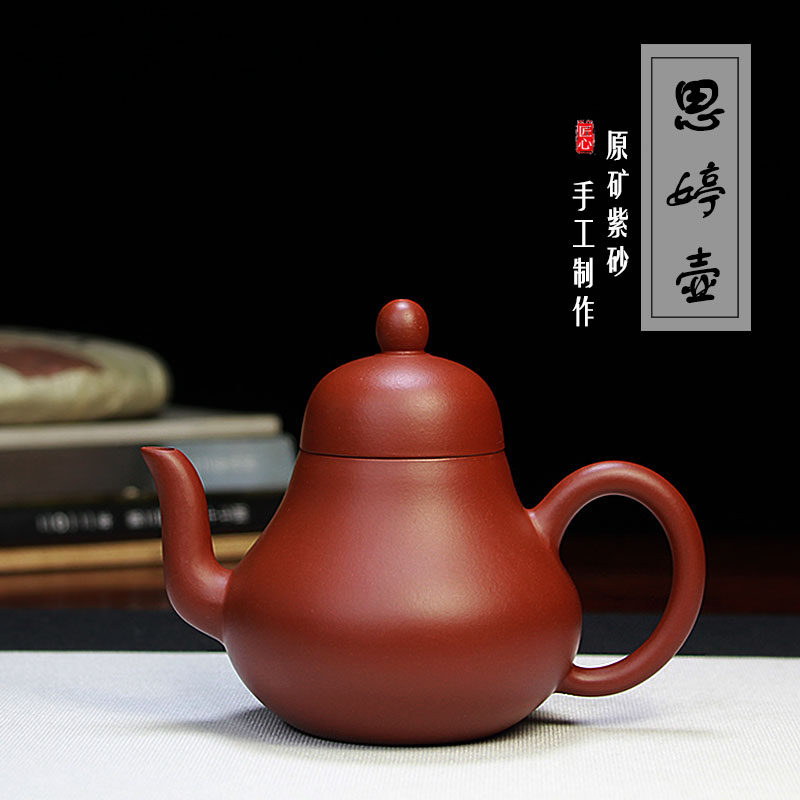 宜兴紫砂壶精品手工泡茶壶茶器家用功夫茶具正宗大红袍思婷壶