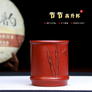 宜兴紫砂主人杯茶杯茶碗精品茗杯茶具纯手工大红袍节节高升140ML