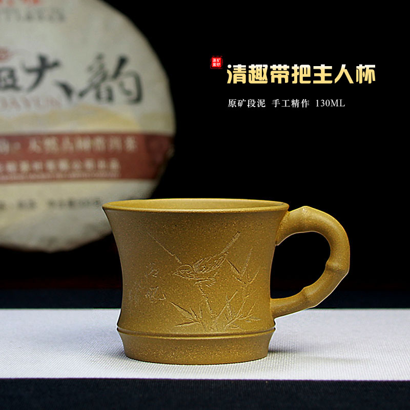 宜兴紫砂主人杯带把茶碗品茗杯单杯家用精品手工原矿段泥130ML