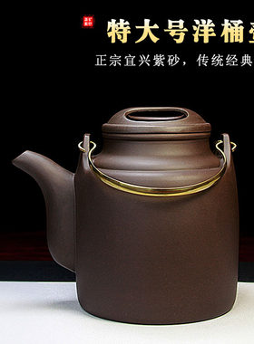 特大容量宜兴紫砂壶凉茶壶