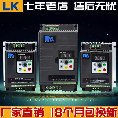 变频器0.75-1.5-2.2kw-3-4-5.5-7.5KW380v三相电机单相220v调速器