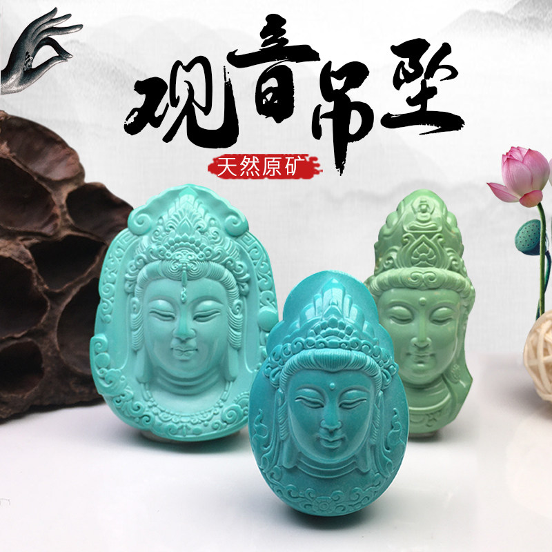 湖北天然原矿高瓷绿松石观音吊坠苏工雕刻绿度母男士项链南海菩萨