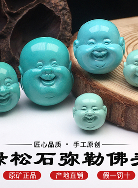 堰京湖北天然原矿绿松石