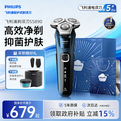 飞利浦旋护新5系Pro顶配版S5890