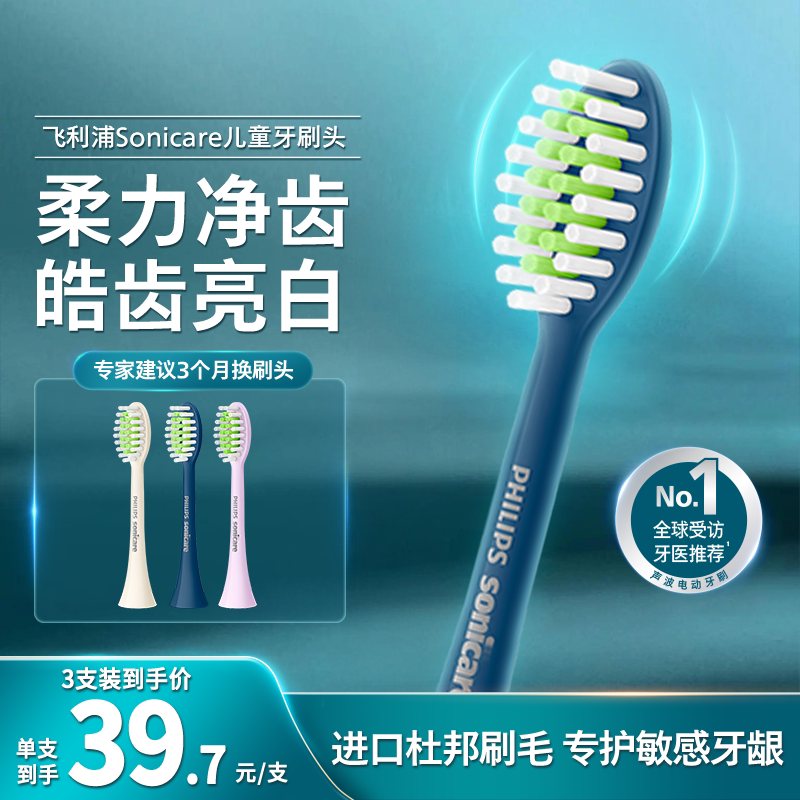 philips飞利浦电动牙刷头官方原装适配小羽刷系列刷柄清洁亮白