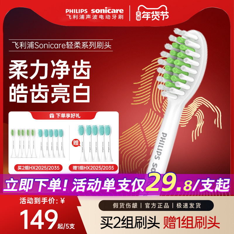 philips飞利浦电动牙刷头官方原装适配小羽刷系列刷柄清洁亮白