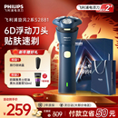 胡须刀男友 飞利浦剃须刀电动快充刮胡刀官方旗舰男士 新年礼物