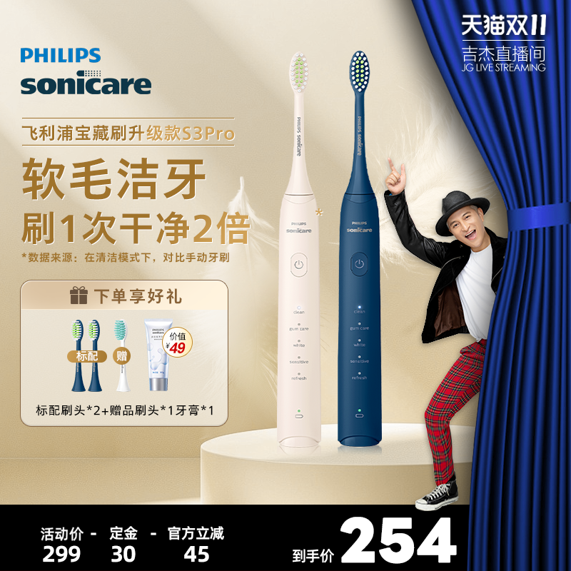 飞利浦电动牙刷成人礼物HX2571