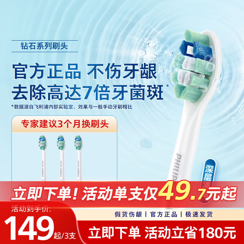 飞利浦原装替换刷头进口正品官方