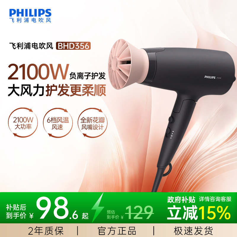 飞利浦吹风机家用负离子护发速干宿舍便携可折叠大风力电吹风正品