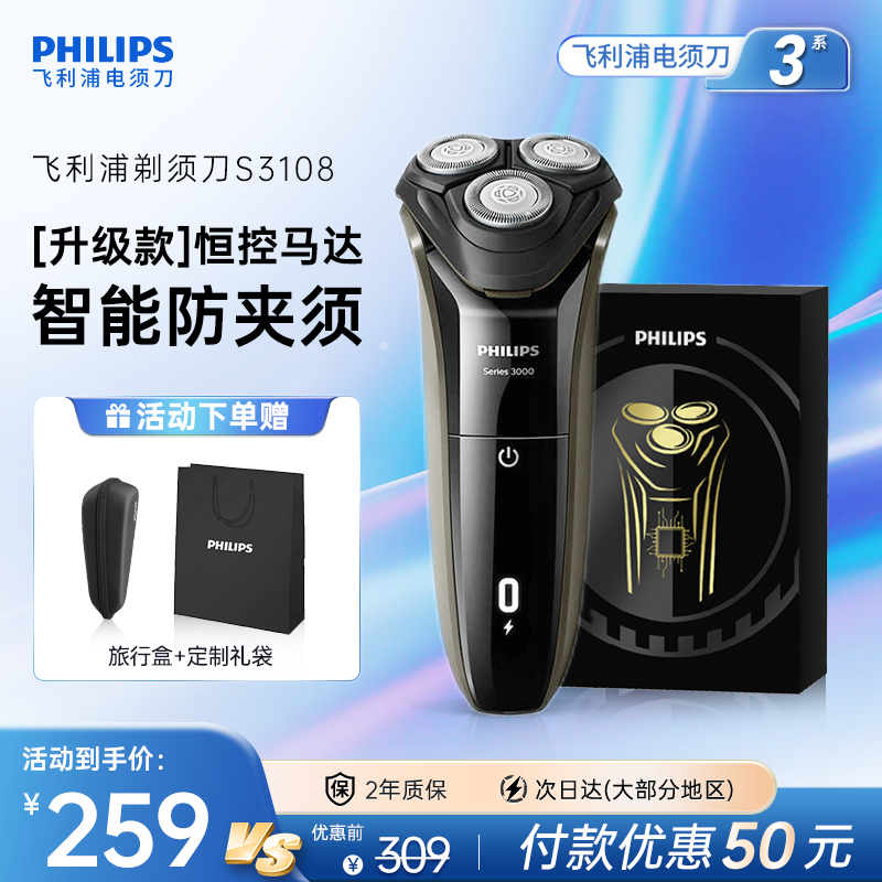 225.9叠88虹包券20 飞利浦便携式电动剃须刀 - - 线报酷