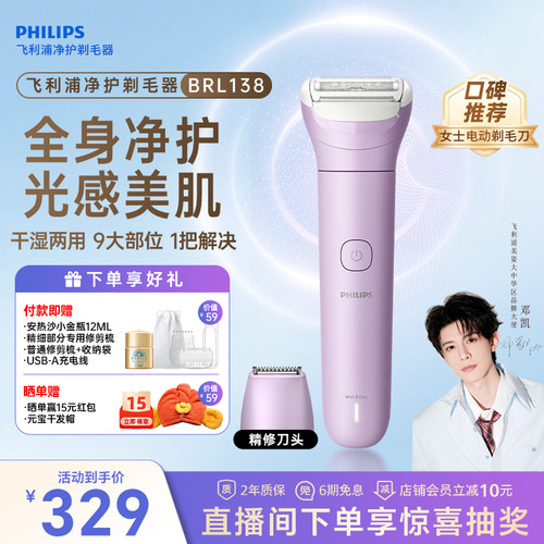 电动剃毛器腋下全身剃毛脱毛神器