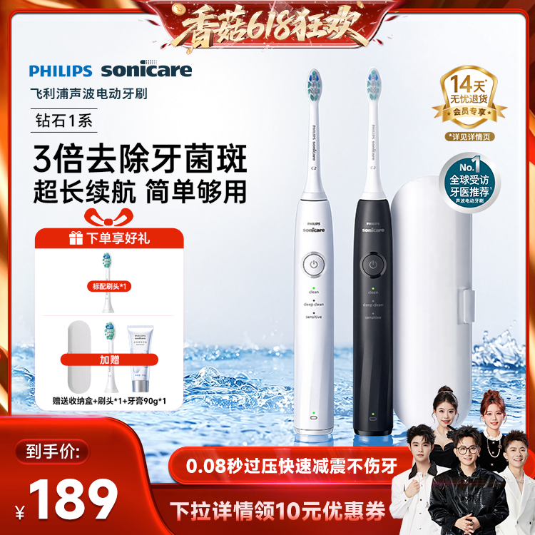飞利浦声波电动牙刷钻石系列官方旗舰正品学生党成人刷HX6730同款