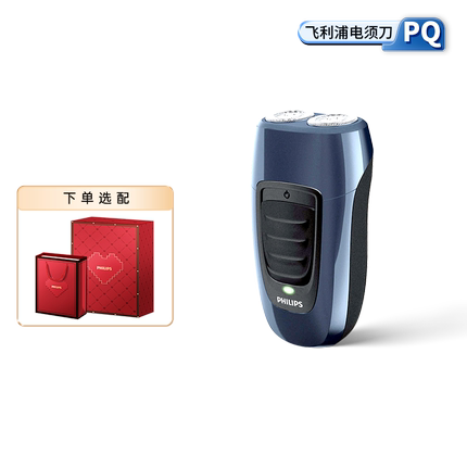 飞利浦男士电动剃须刀经典款便携充电式官方刮胡刀PQ190小巧迷你