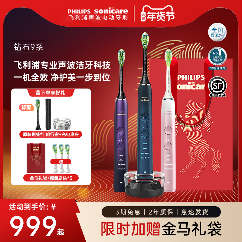 ������ ��ʯ9 �����綯��ˢ HX9911/2 ˮ���� Фս�Ƽ� 994.26Ԫ