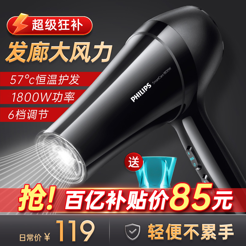 飞利浦电吹风机家用大风力恒温护发理发店专用电吹风筒大功率速干