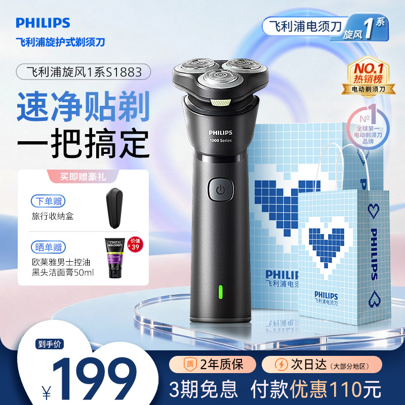 飞利浦剃须刀 126元 - 线报酷