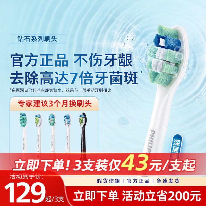 飞利浦电动牙刷替换刷头HX9023/9033/6063/C2/G2/W2适配6730/3226